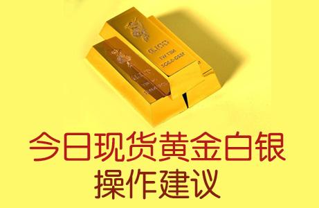 现货金价延续震荡 关税上调可能延缓通胀回落