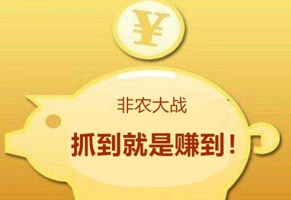 决策分析：又是意外！黄金一度上冲1490 今夜大行情英镑巨震200点